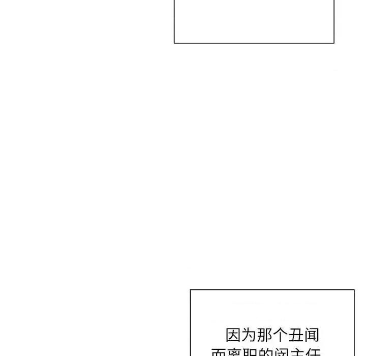 不务正业 不务正业-第 36 话 第21页