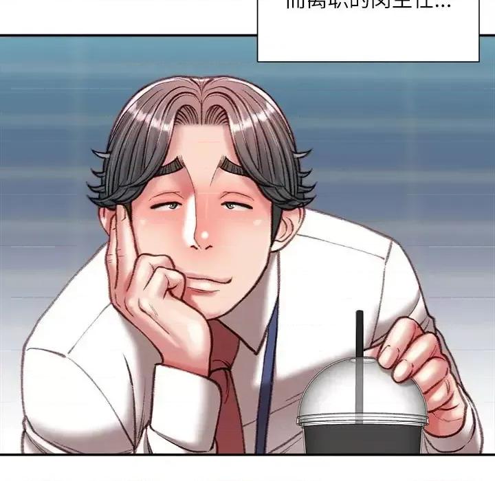 不务正业 不务正业-第 36 话 第22页