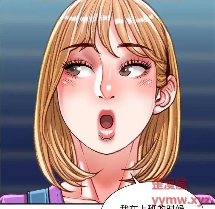 不务正业 不务正业-第 36 话 第24页