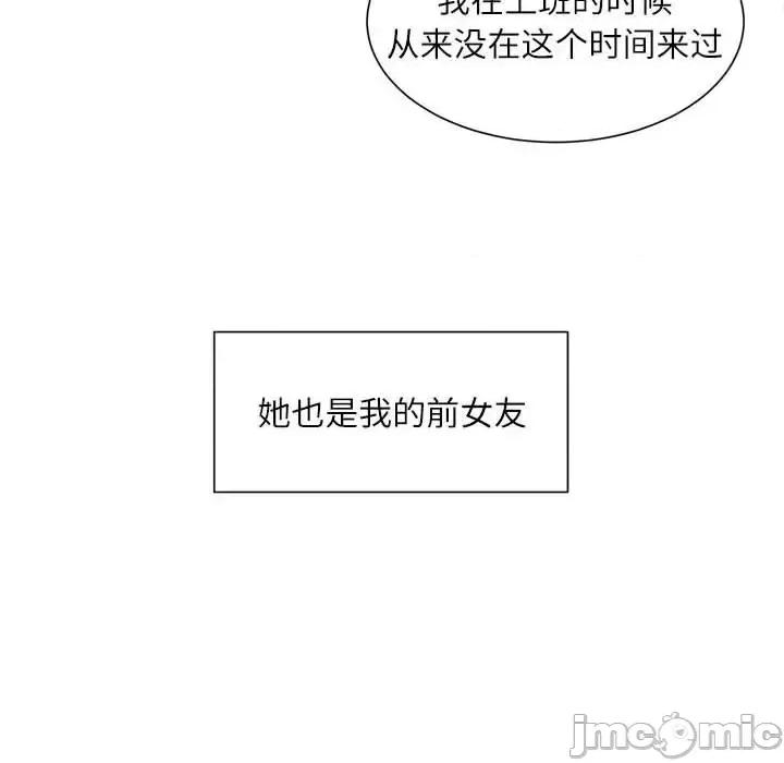 不务正业 不务正业-第 36 话 第25页