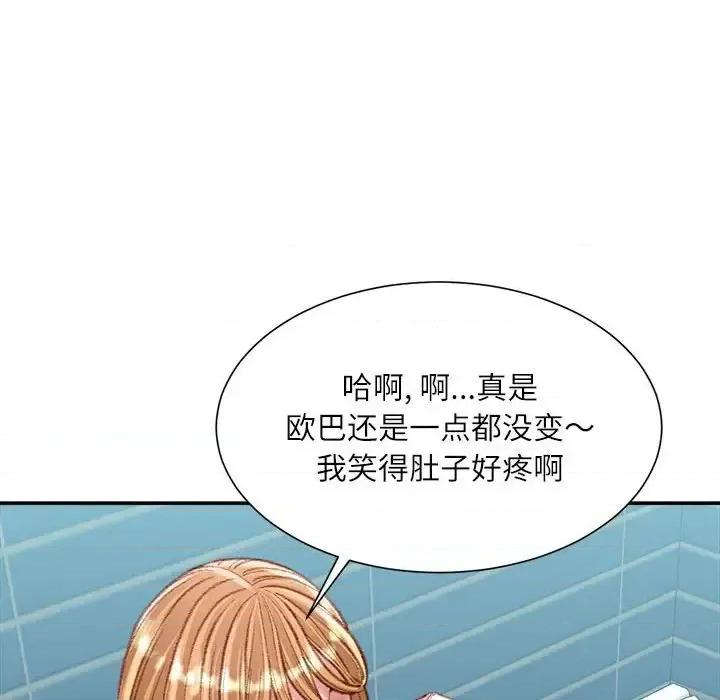 不务正业 不务正业-第 36 话 第28页