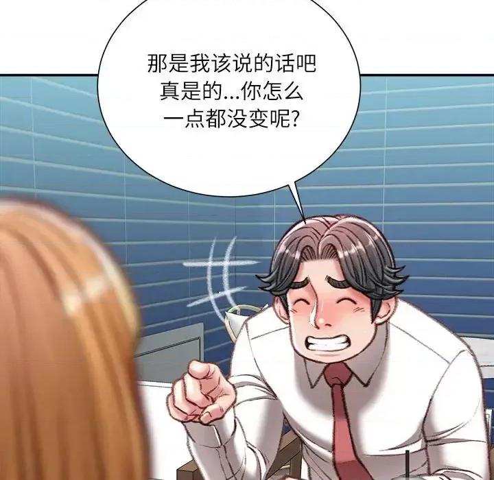 不务正业 不务正业-第 36 话 第31页
