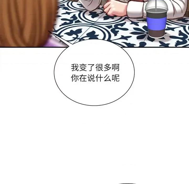 不务正业 不务正业-第 36 话 第32页