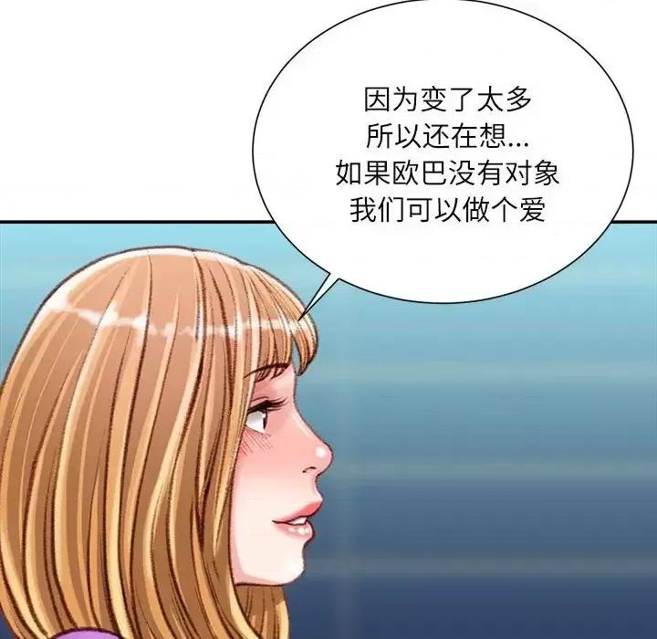 不务正业 不务正业-第 36 话 第33页