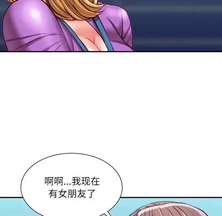 不务正业 不务正业-第 36 话 第34页