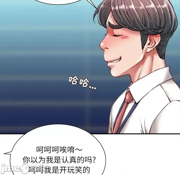 不务正业 不务正业-第 36 话 第35页