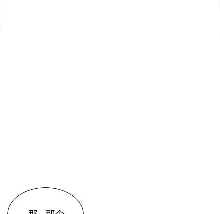 不务正业 不务正业-第 36 话 第38页