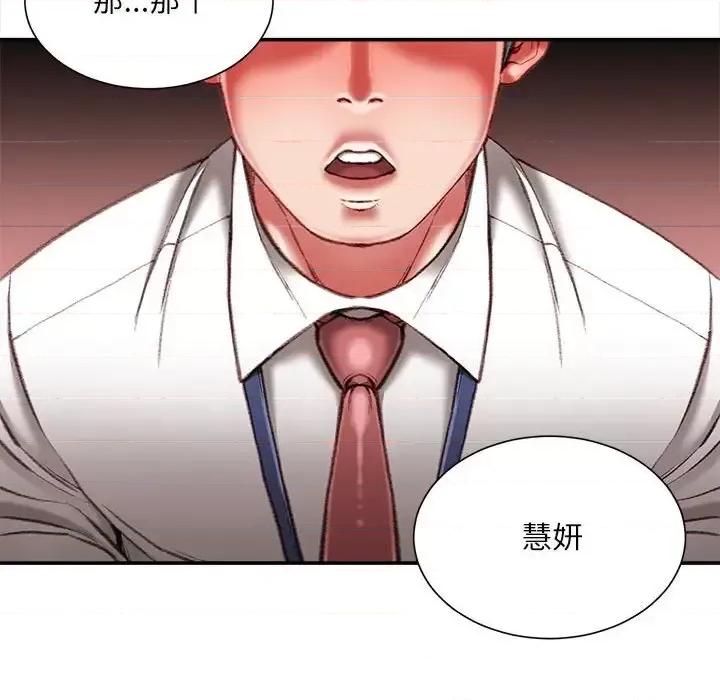 不务正业 不务正业-第 36 话 第39页