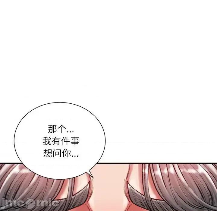不务正业 不务正业-第 36 话 第40页