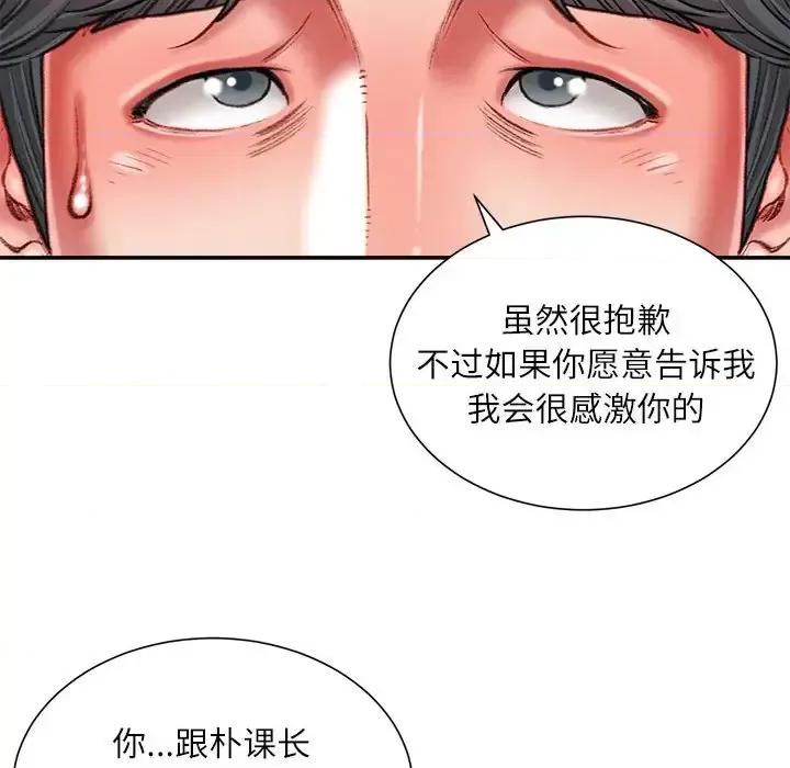 不务正业 不务正业-第 36 话 第41页