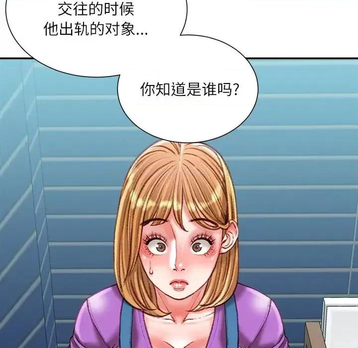 不务正业 不务正业-第 36 话 第42页