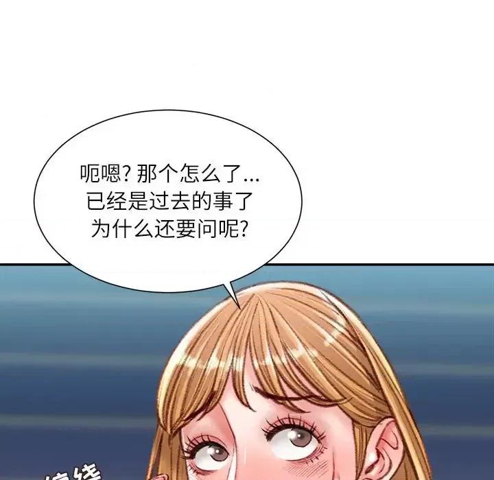 不务正业 不务正业-第 36 话 第44页