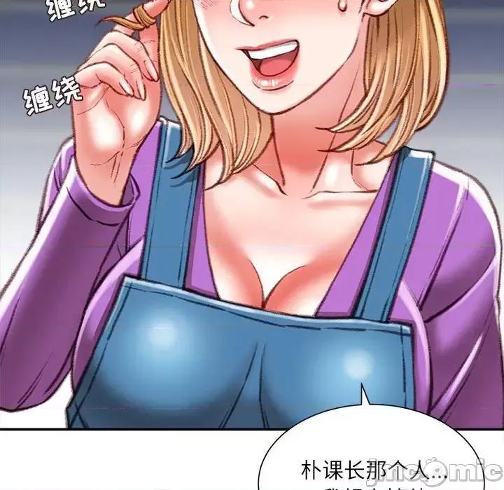 不务正业 不务正业-第 36 话 第45页
