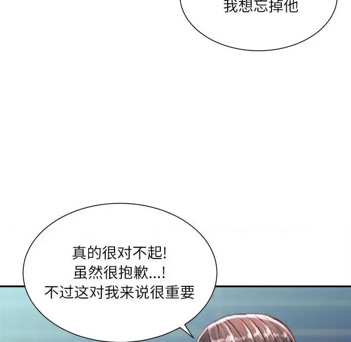 不务正业 不务正业-第 36 话 第46页