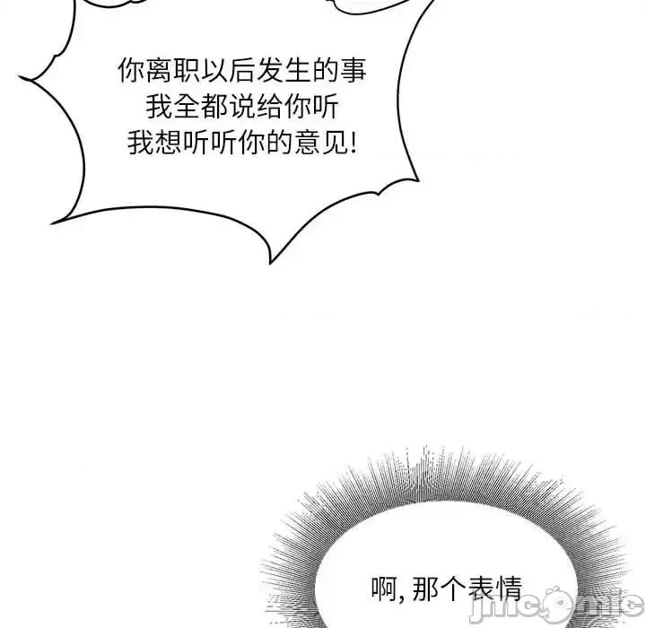 不务正业 不务正业-第 36 话 第50页