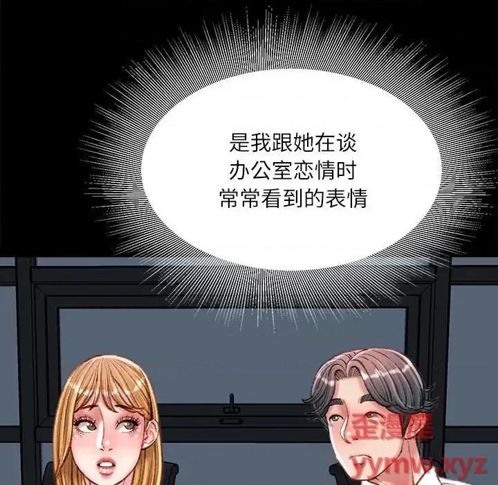 不务正业 不务正业-第 36 话 第53页