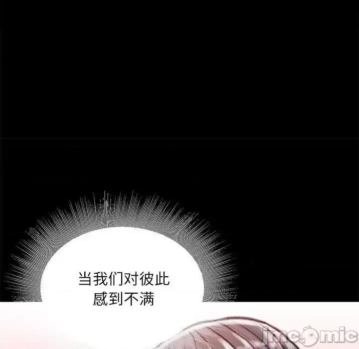 不务正业 不务正业-第 36 话 第55页