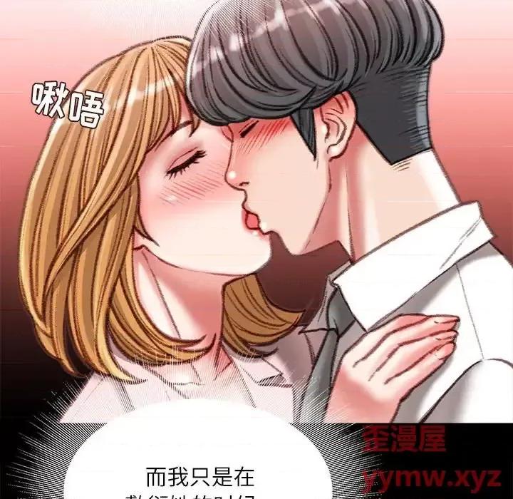 不务正业 不务正业-第 36 话 第56页