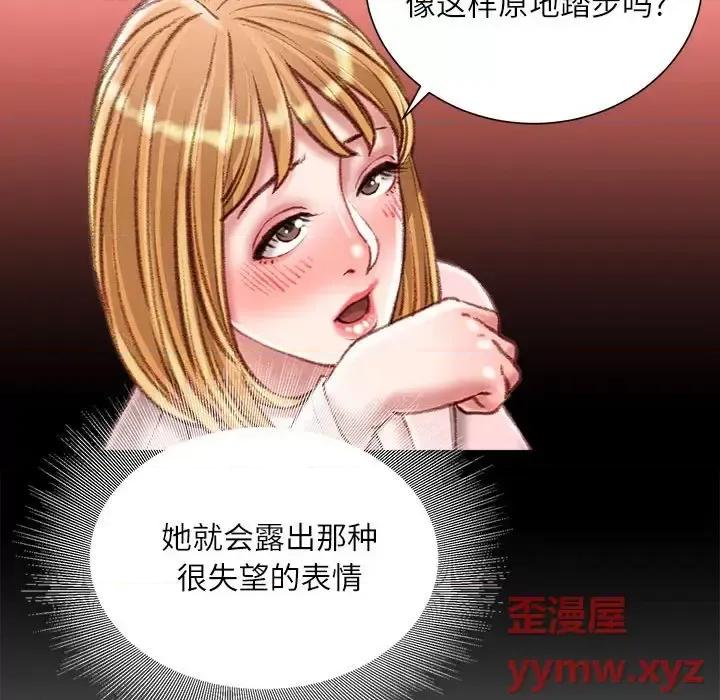 不务正业 不务正业-第 36 话 第58页