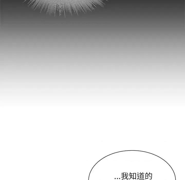 不务正业 不务正业-第 36 话 第59页