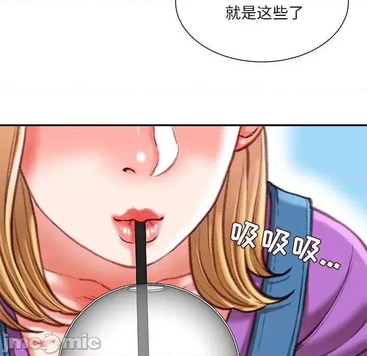 不务正业 不务正业-第 36 话 第60页