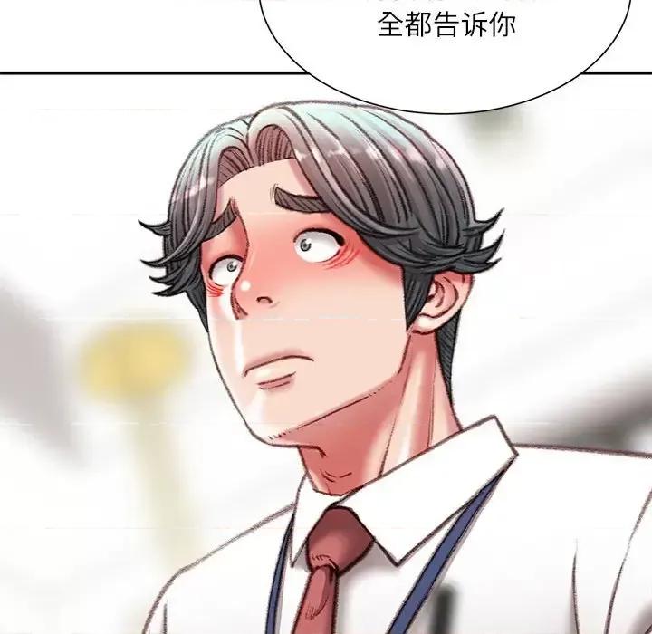 不务正业 不务正业-第 36 话 第62页