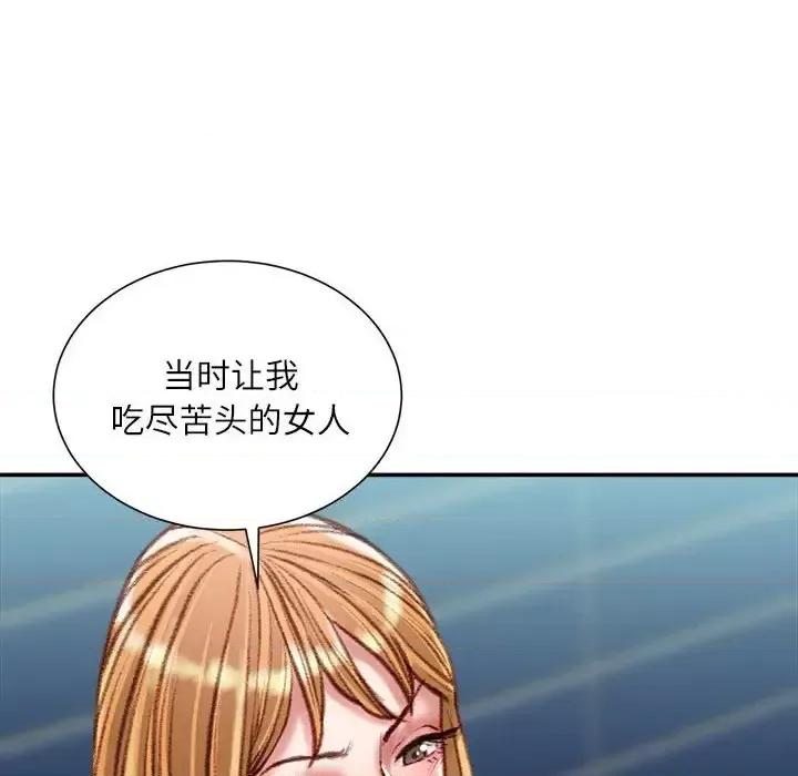 不务正业 不务正业-第 36 话 第64页