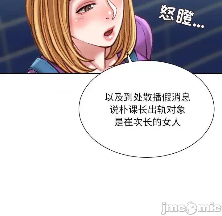不务正业 不务正业-第 36 话 第65页