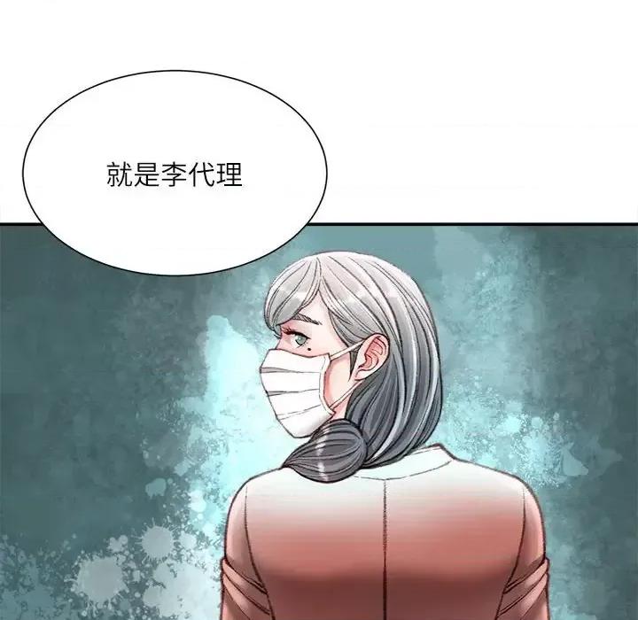 不务正业 不务正业-第 36 话 第66页