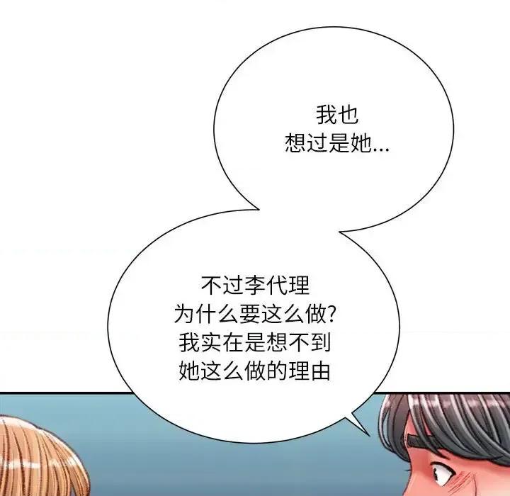 不务正业 不务正业-第 36 话 第68页