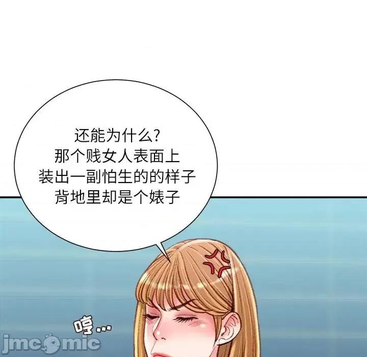 不务正业 不务正业-第 36 话 第70页