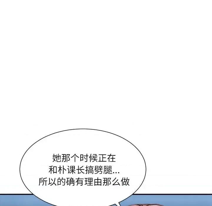 不务正业 不务正业-第 36 话 第74页