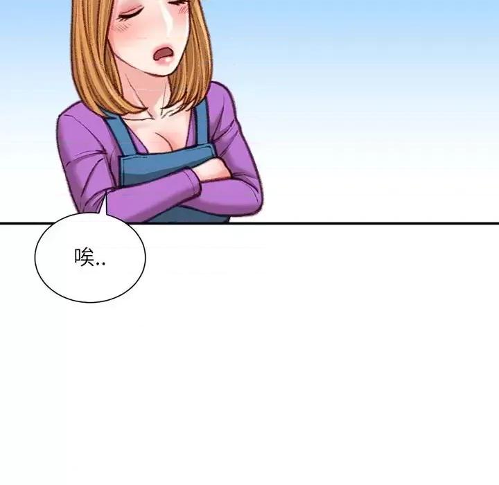 不务正业 不务正业-第 36 话 第77页