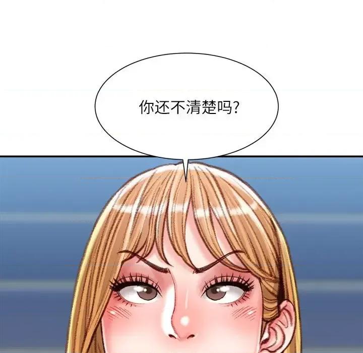 不务正业 不务正业-第 36 话 第78页