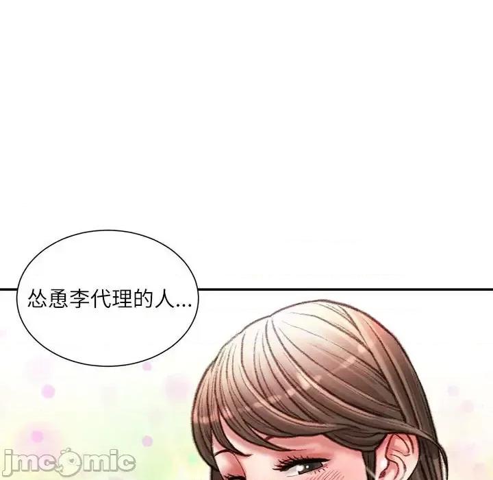 不务正业 不务正业-第 36 话 第80页