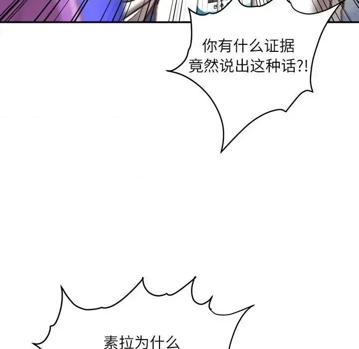 不务正业 不务正业-第 36 话 第84页