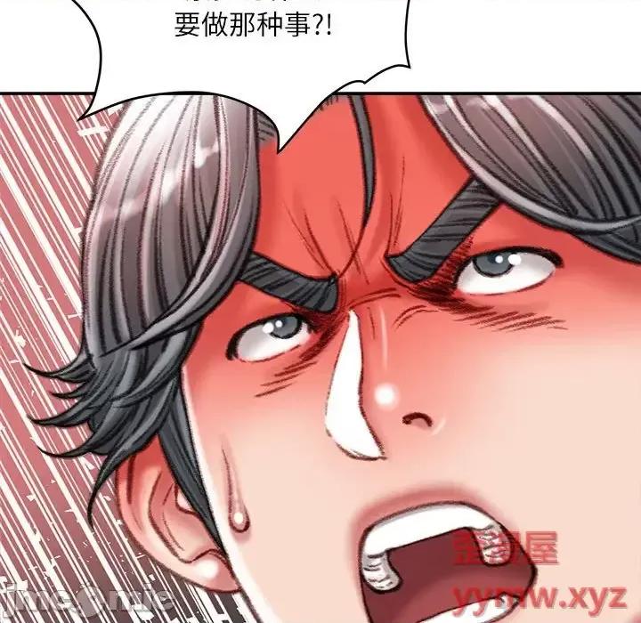 不务正业 不务正业-第 36 话 第85页