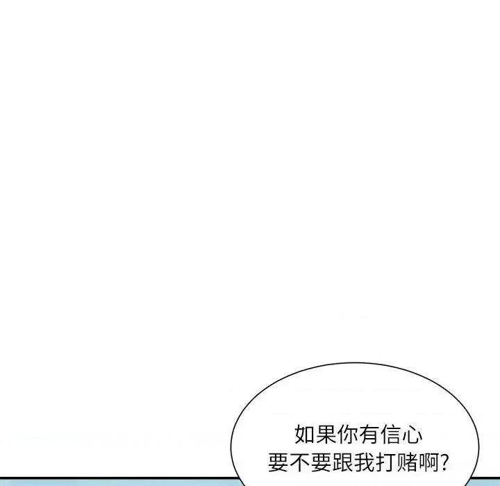 不务正业 不务正业-第 36 话 第89页