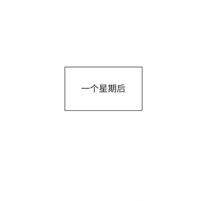 不务正业 不务正业-第 36 话 第94页