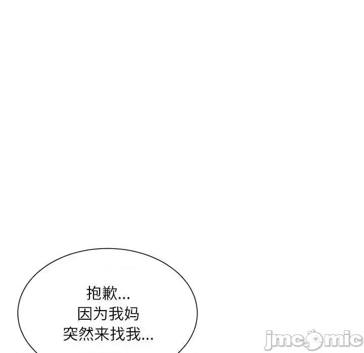 不务正业 不务正业-第 36 话 第95页