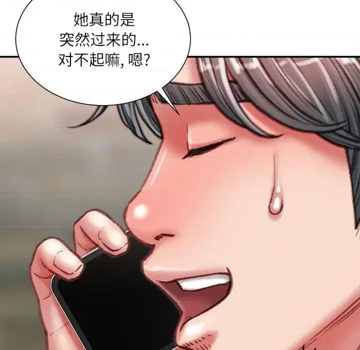 不务正业 不务正业-第 36 话 第98页