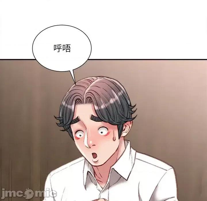 不务正业 不务正业-第 36 话 第100页