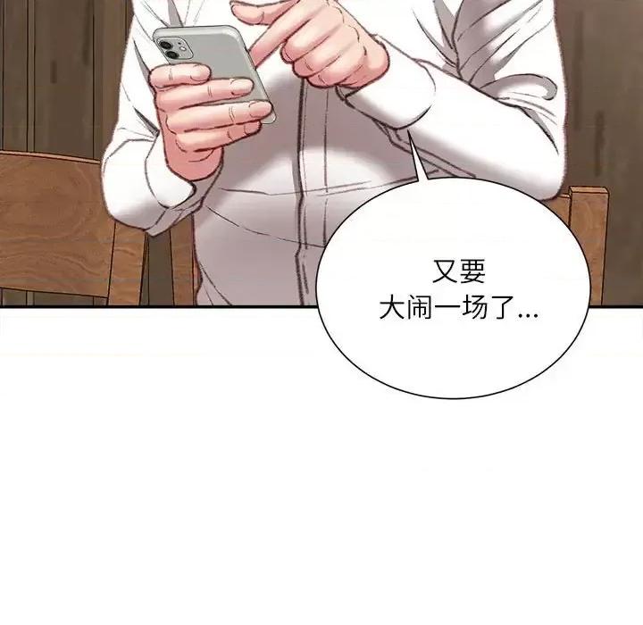 不务正业 不务正业-第 36 话 第101页