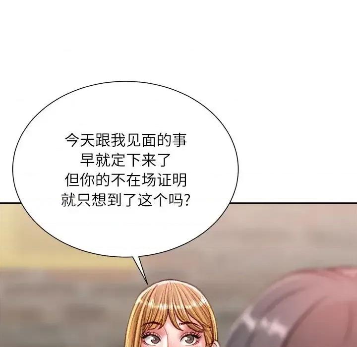 不务正业 不务正业-第 36 话 第102页