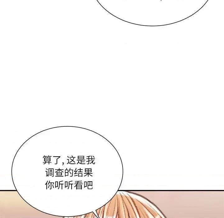 不务正业 不务正业-第 36 话 第104页