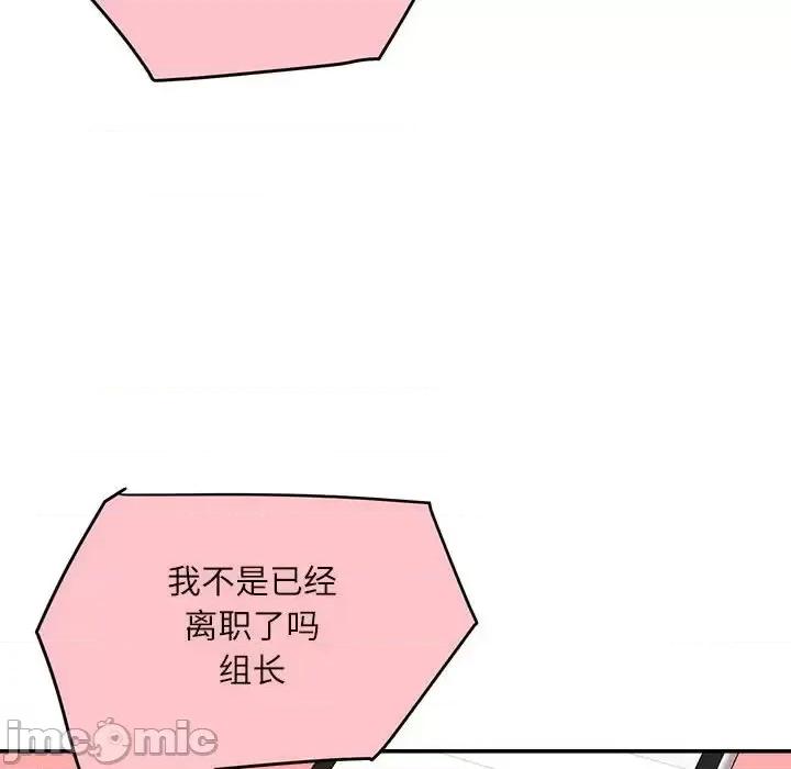 不务正业 不务正业-第 36 话 第110页