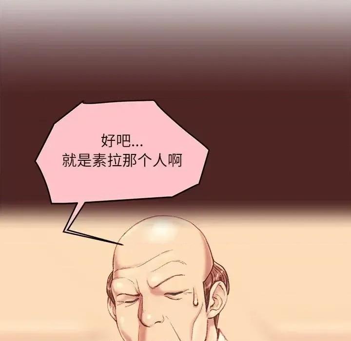 不务正业 不务正业-第 36 话 第112页