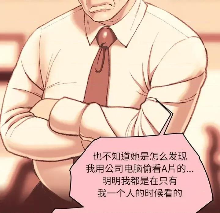 不务正业 不务正业-第 36 话 第113页