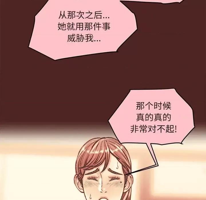 不务正业 不务正业-第 36 话 第114页