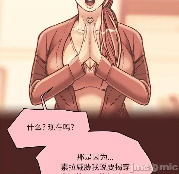不务正业 不务正业-第 36 话 第115页